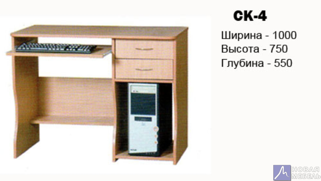 Стол компьютерный СК-4