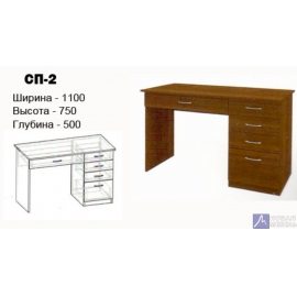 Стол письменный СП-2