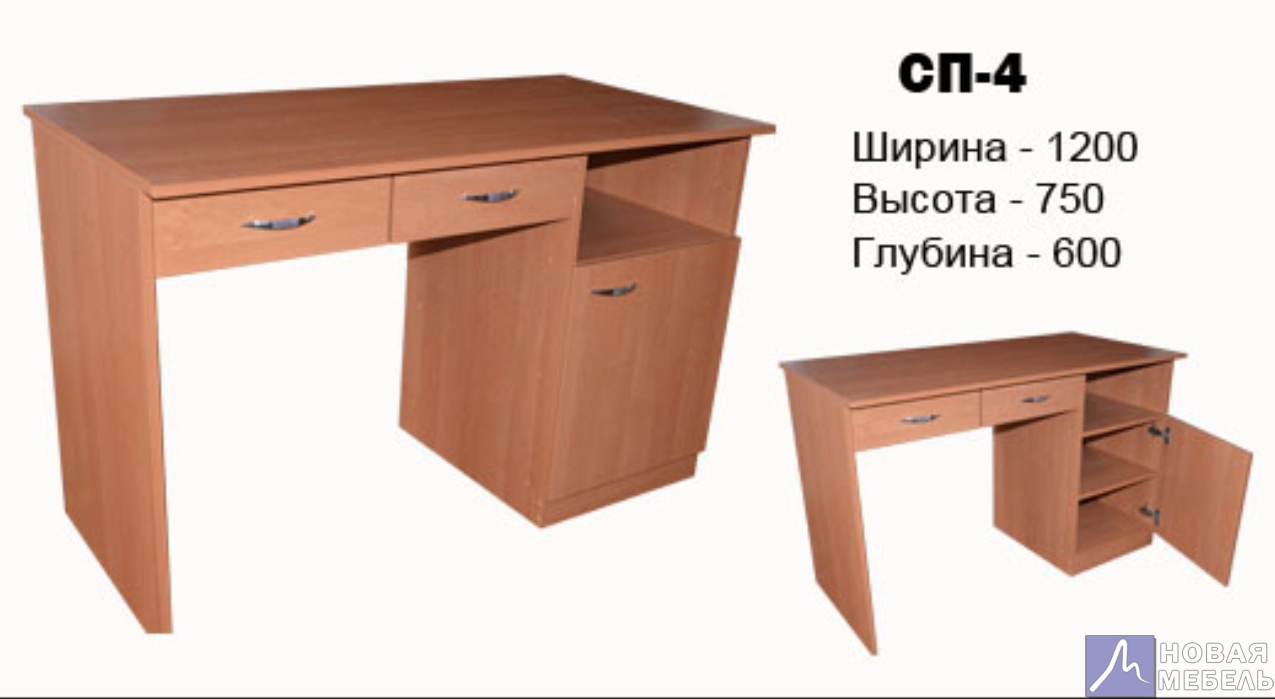 Стол письменный СП-4